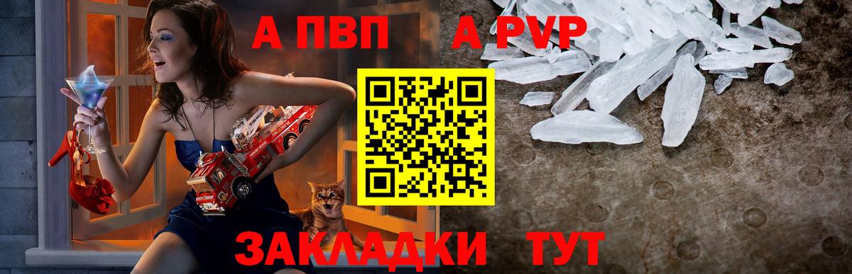 Alpha PVP СК КРИС  А ПВП  Нижнеудинск  Вход с VPN  Alfa_PVP кристаллы 