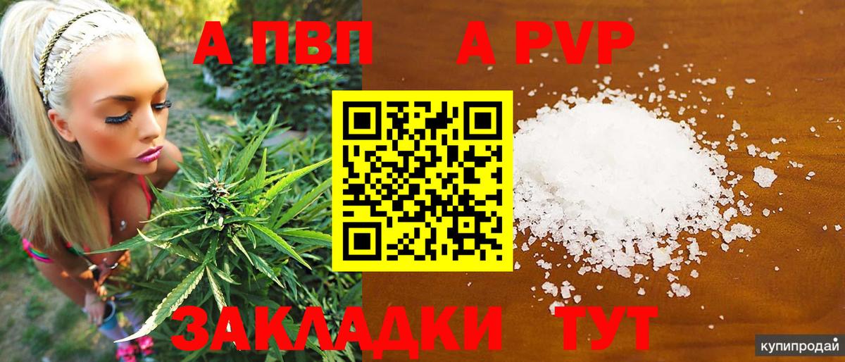А ПВП мука Нижнеудинск