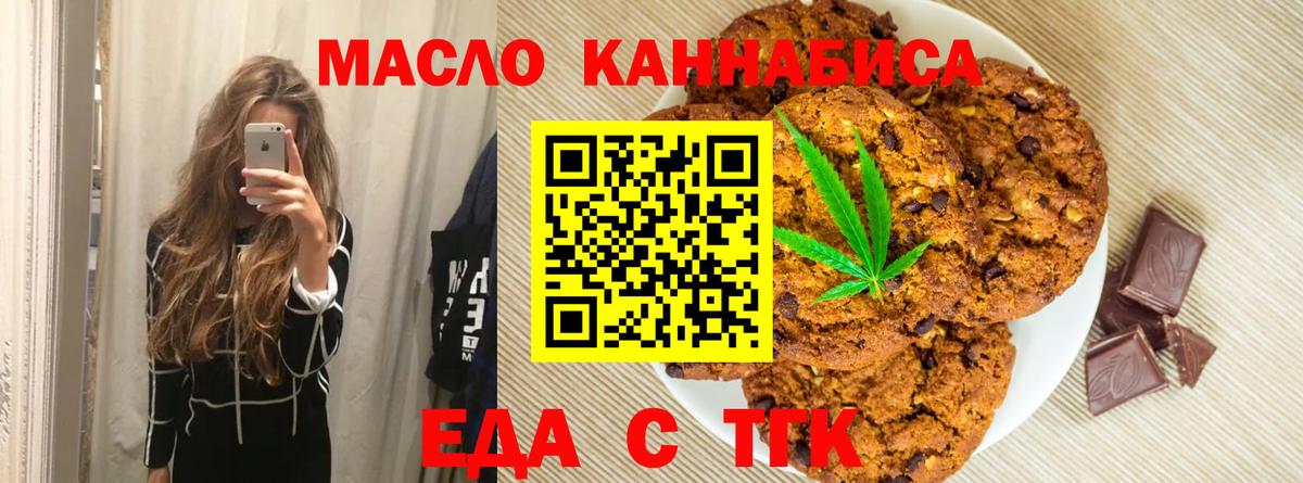 Cannafood марихуана  Вход с VPN  Нижнеудинск 