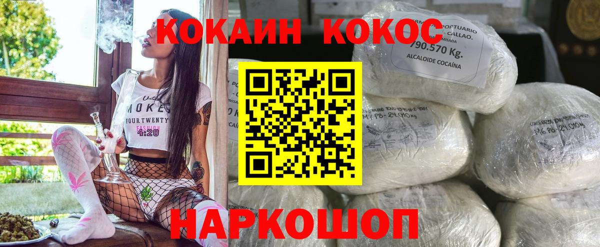 Кокаин Боливия  Вход с VPN  Нижнеудинск  купить наркоту  Кокаин 99% 