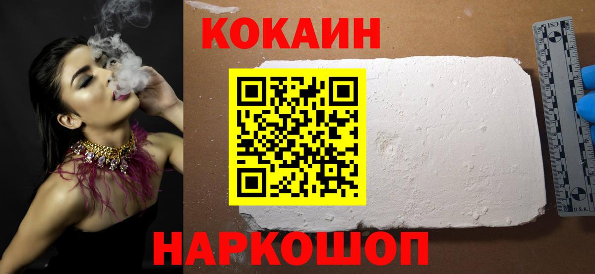 Cocaine 97% Нижнеудинск