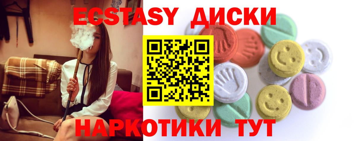Экстази 280 MDMA Нижнеудинск