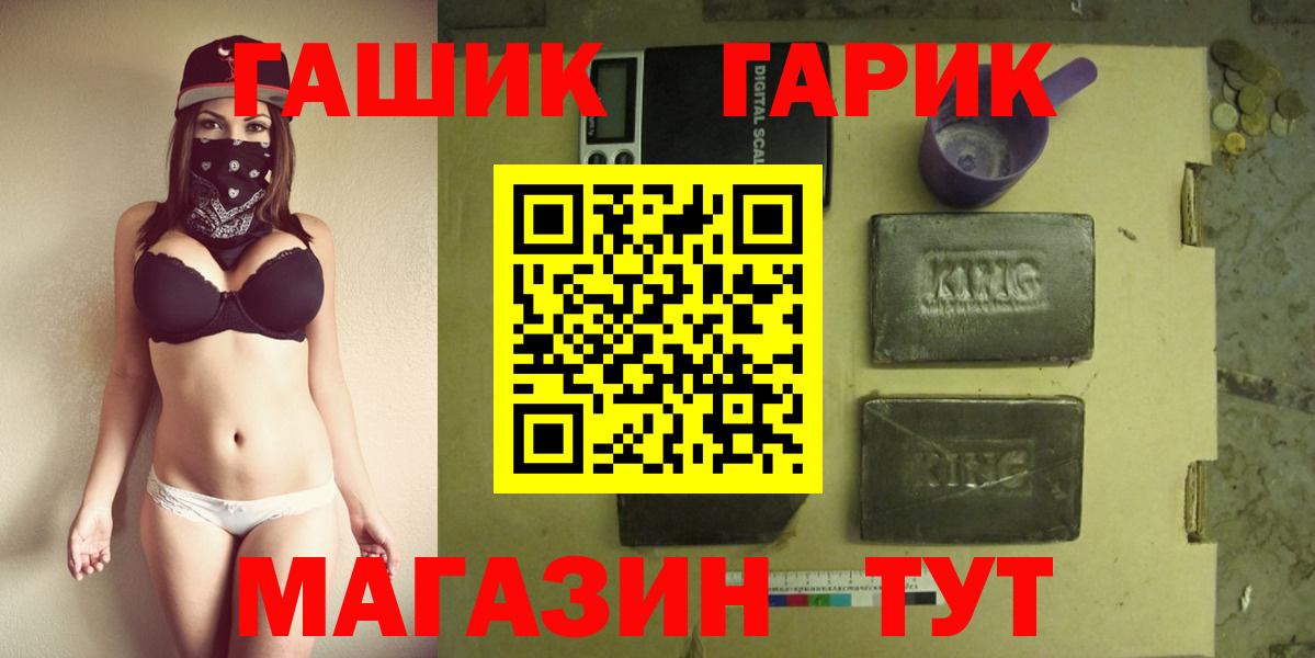 Нижнеудинск  Гашиш  Вход с VPN  ГАШИШ индика сатива 