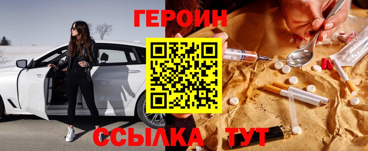 Нижнеудинск  Героин VHQ  Героин  Вход с VPN 