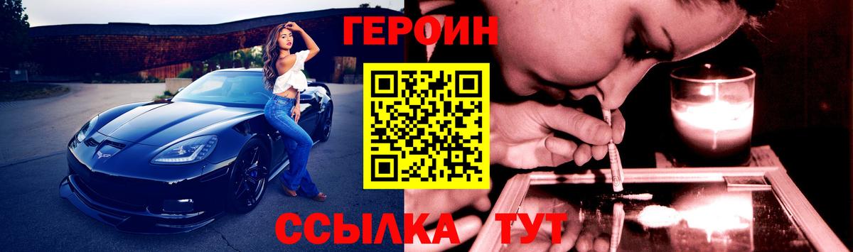 ГЕРОИН Афган Нижнеудинск