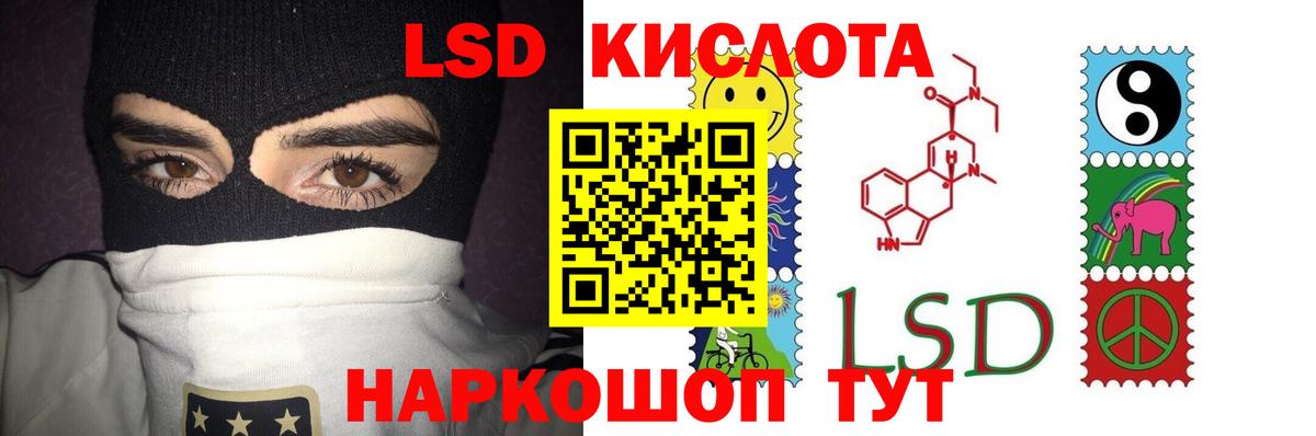 Нижнеудинск  LSD-25 экстази кислота  LSD-25 экстази ecstasy  Вход с VPN 