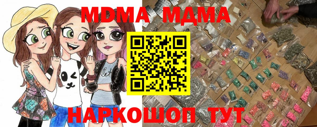 MDMA кристаллы Нижнеудинск