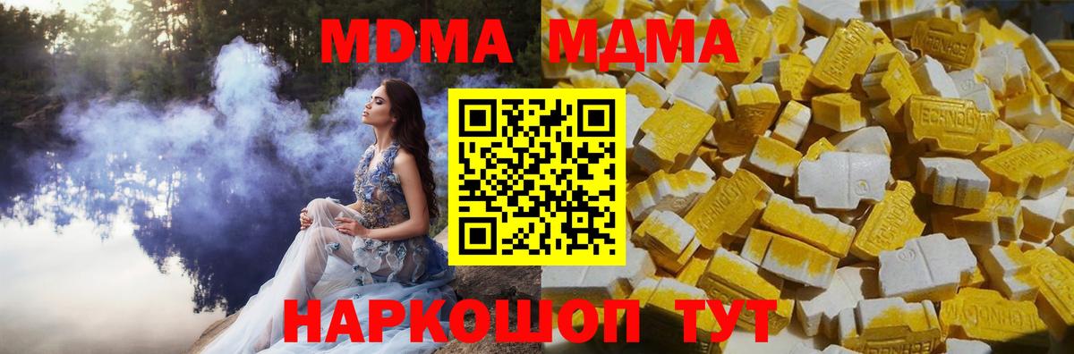 Нижнеудинск  MDMA молли  Вход с VPN 