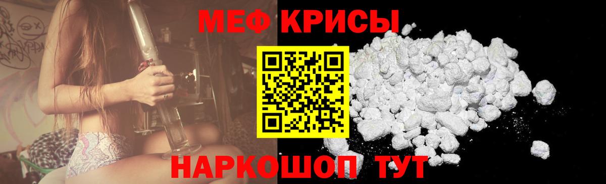 Меф mephedrone  купить наркотик  Нижнеудинск  МЕФ mephedrone  Вход с VPN 