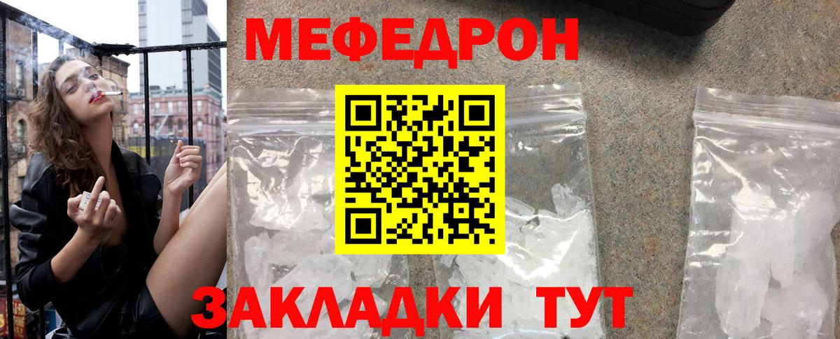 Меф мяу мяу Нижнеудинск