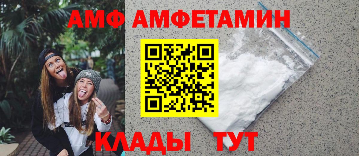 МЕТАМФЕТАМИН мет  Вход с VPN  МЕТАМФЕТАМИН мет  Метамфетамин  Нижнеудинск 