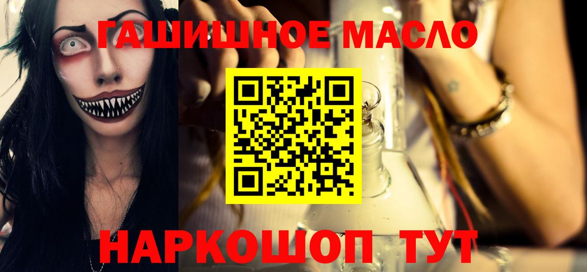 Нижнеудинск  наркошоп  Вход с VPN  Дистиллят ТГК THC oil  Дистиллят ТГК гашишное масло 