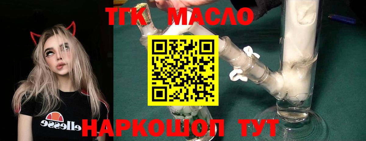 ТГК Wax Нижнеудинск